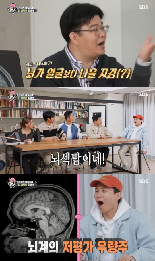 사진=SBS 방송 화면 캡쳐