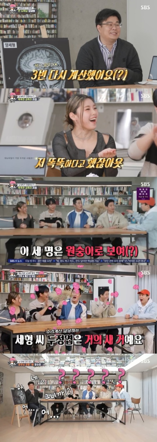 사진=SBS 방송 화면 캡쳐