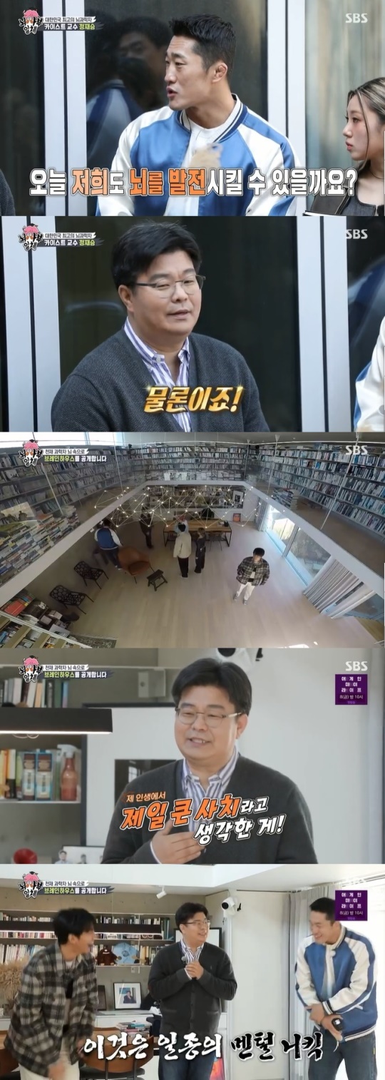 사진=SBS 방송 화면 캡쳐