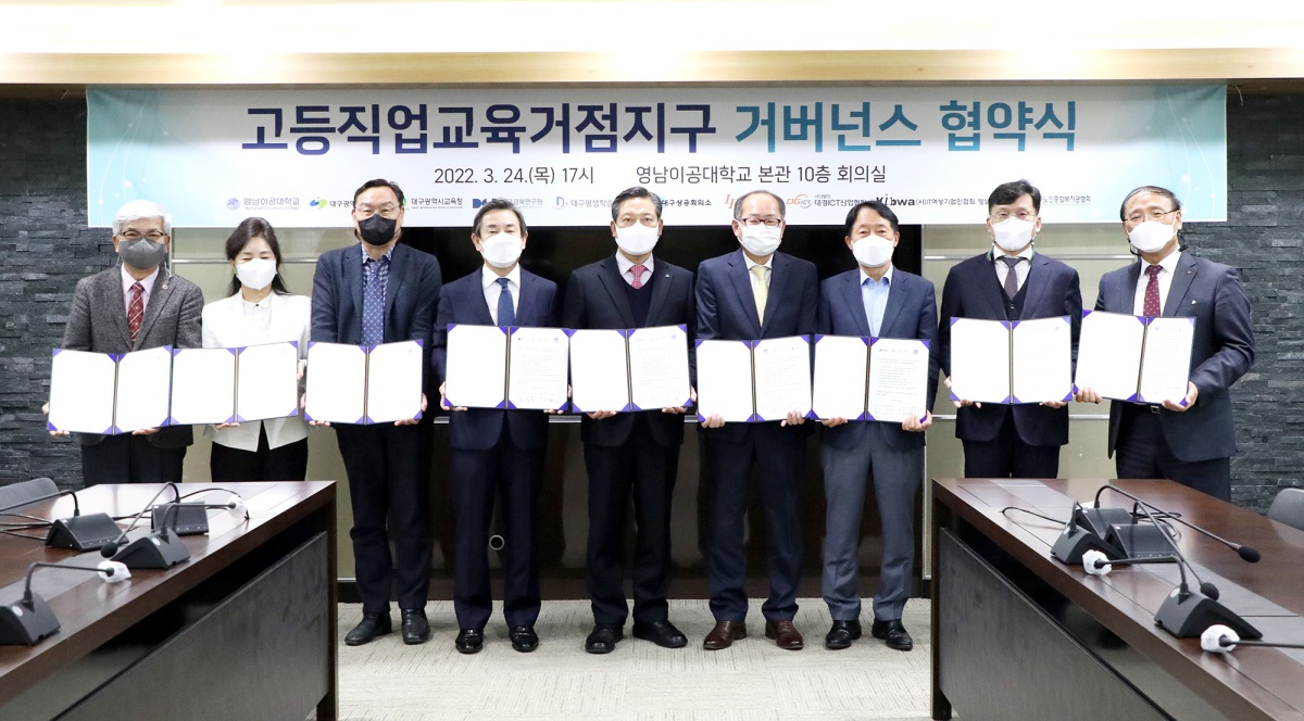 [영남이공대 제공]