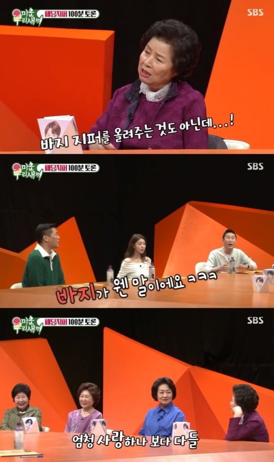 사진=SBS 방송 화면 캡쳐