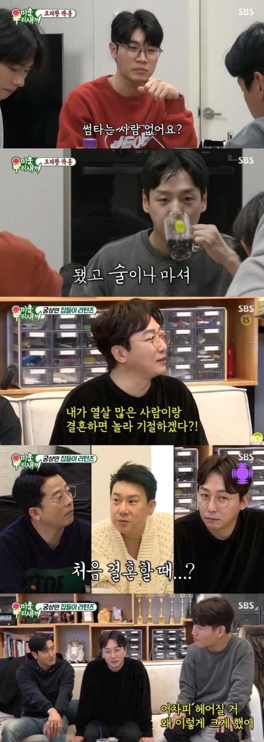 사진=SBS 방송 화면 캡쳐