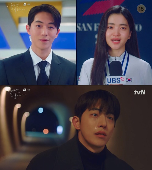 tvN '스물다섯 스물하나' 방송화면 캡쳐