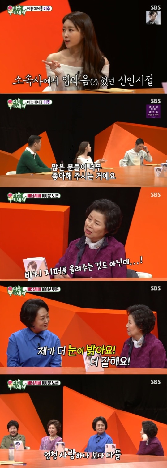 사진=SBS 방송 화면 캡쳐