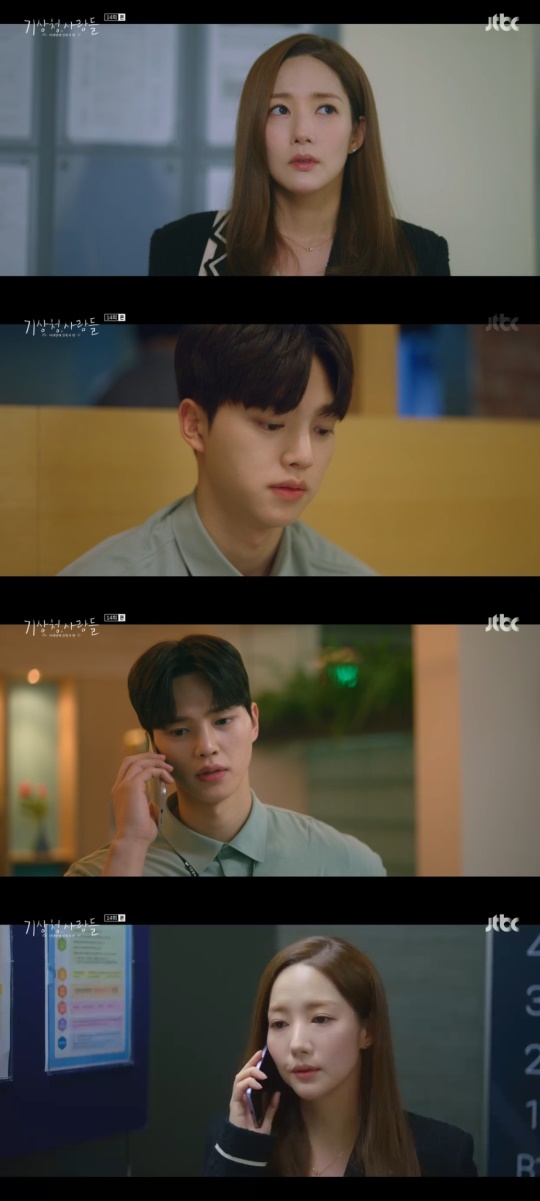 JTBC '기상청 사람들' 캡처