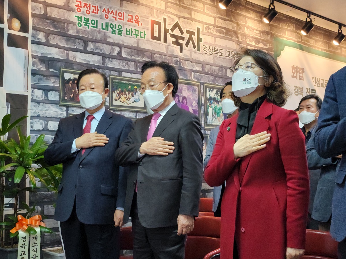 마숙자 경북교육감 예비후보는 지난 26일 경산시 진량읍  선거사무소 문을 열었다.[마숙자 예비후보 선거사무소 제공]