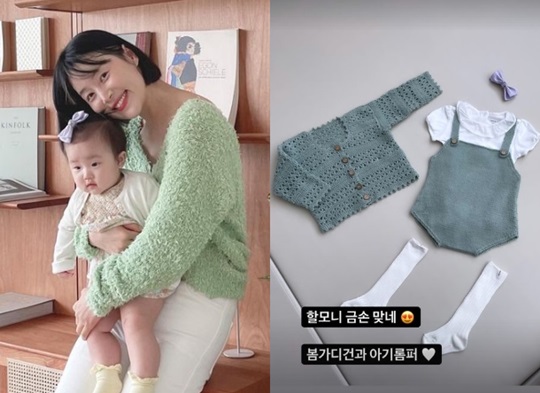 한지혜 인스타 스토리