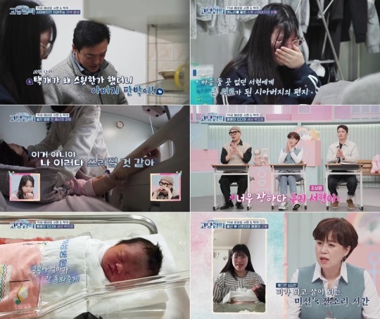 MBN '고딩엄빠' 제공