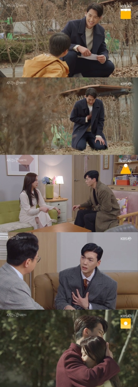 KBS2 '사랑의 꽈배기' 방송캡쳐