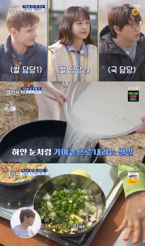 KBS2 ‘백종원 클라쓰’ 방송화면 캡쳐