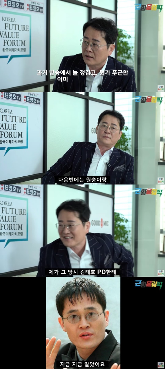 '근황올림픽' 캡처