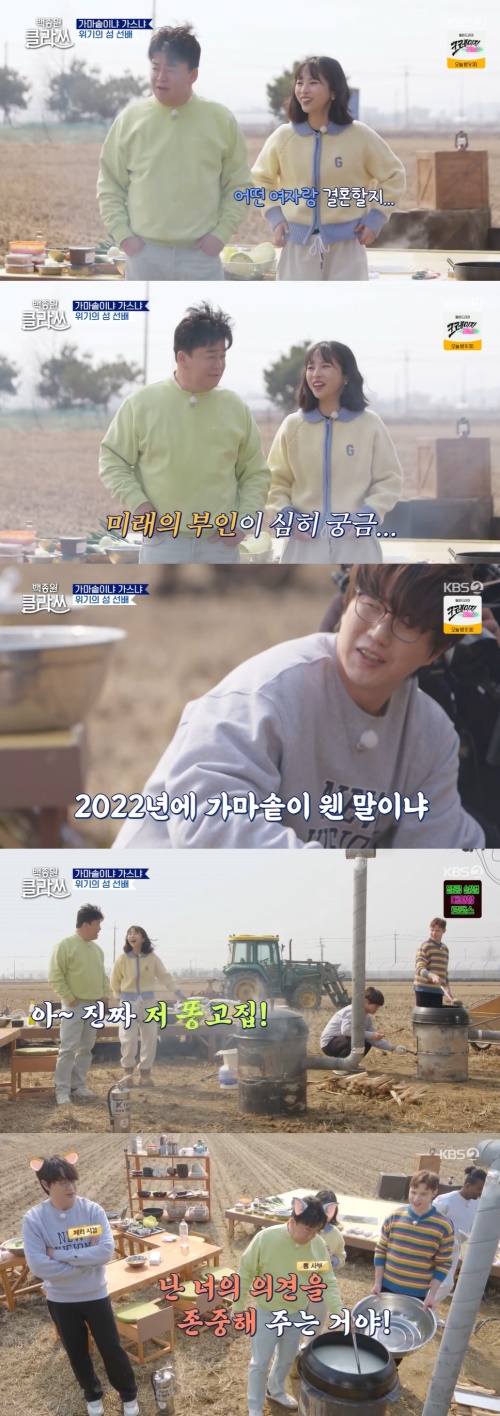 KBS2 '백종원 클라쓰' 방송화면 캡쳐
