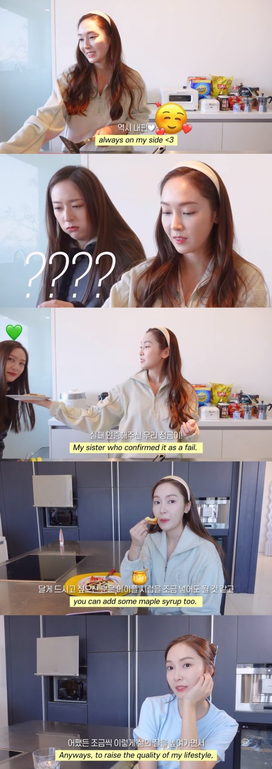 제시카 유튜브 캡처