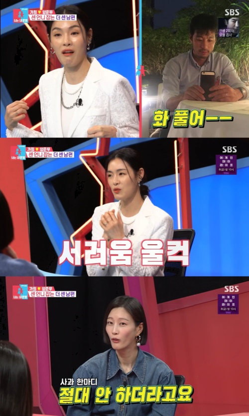 SBS '동상이몽 너는 내 운명 시즌2' 방송화면 캡쳐