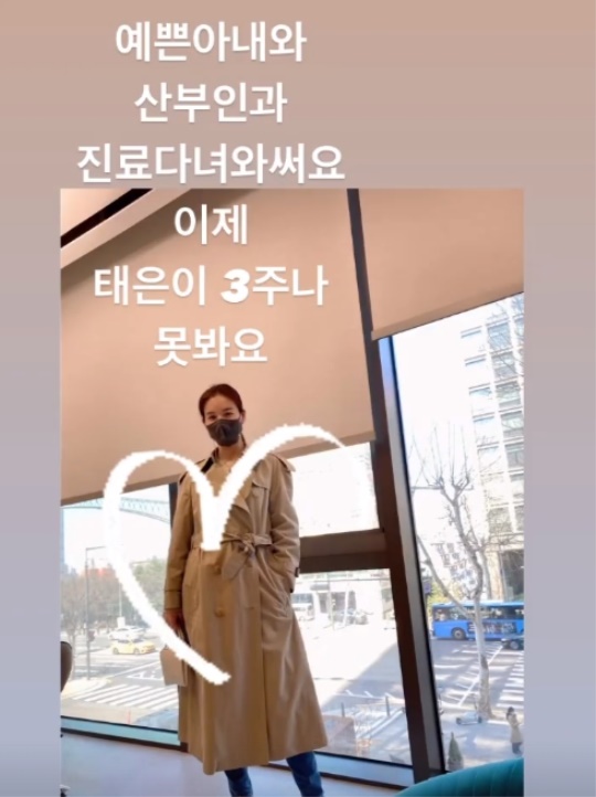 진태현 인스타그램 스토리