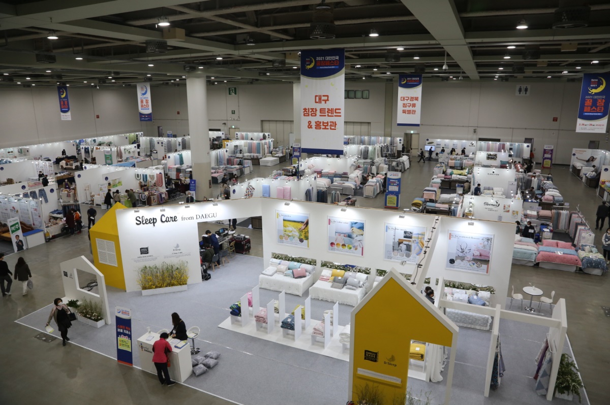 2021 대한민국 꿀잠페스타 전경.[엑스코 제공]
