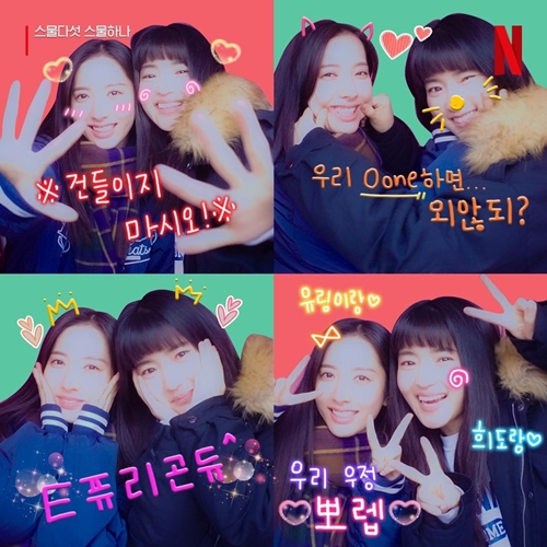 사진=넷플릭스 코리아 공식 인스타그램