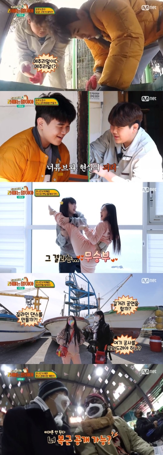 Mnet 'Zㅏ때는 말이야' 방송캡쳐