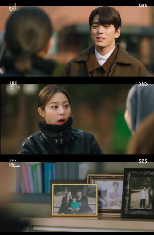 SBS '사내맞선' 방송화면 캡쳐