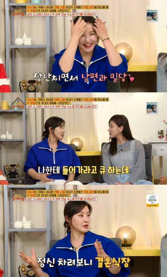 '옥탑방의 문제아들' 방송캡처