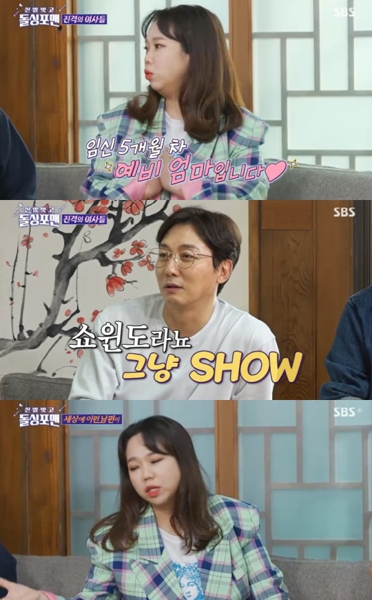 SBS '신발벗고 돌싱포맨' 캡처