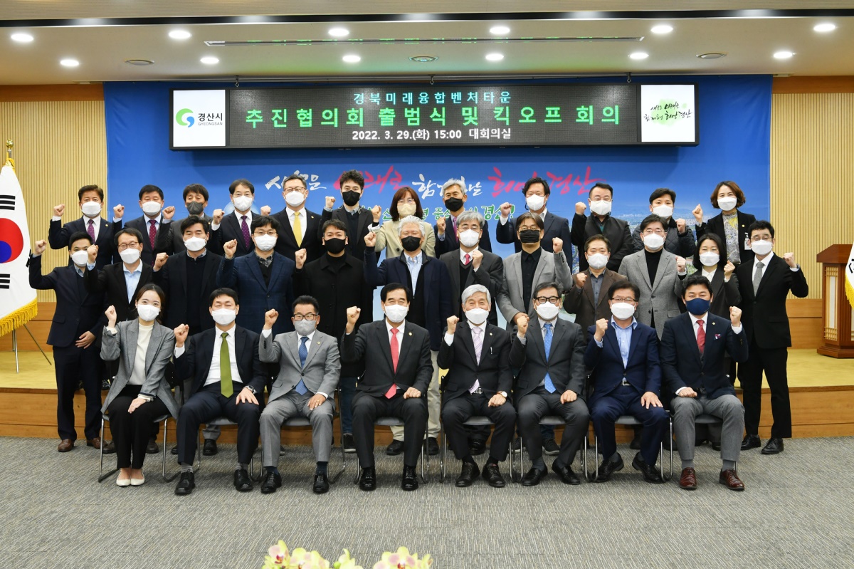 [경산시 제공]