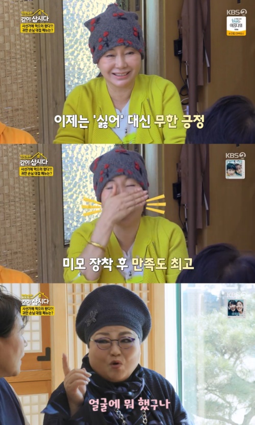 KBS2 '박원숙의 같이 삽시다' 방송화면 캡쳐
