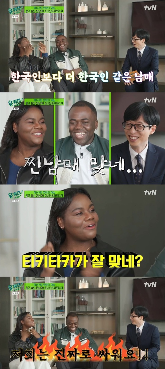 tvN '유퀴즈' 방송캡쳐