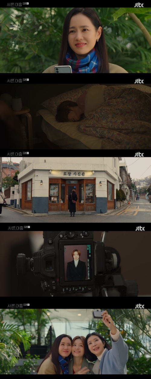 JTBC '서른, 아홉' 방송화면 캡쳐
