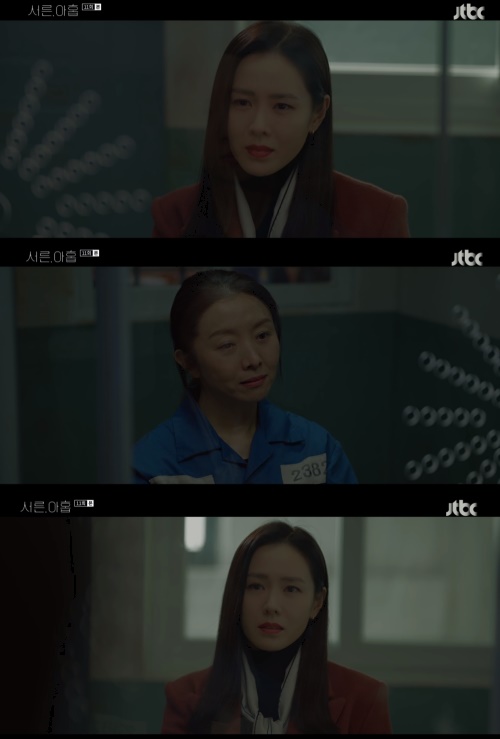 JTBC '서른, 아홉' 방송화면 캡쳐