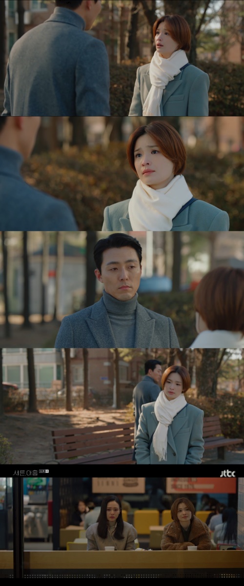 JTBC '서른, 아홉' 방송화면 캡쳐