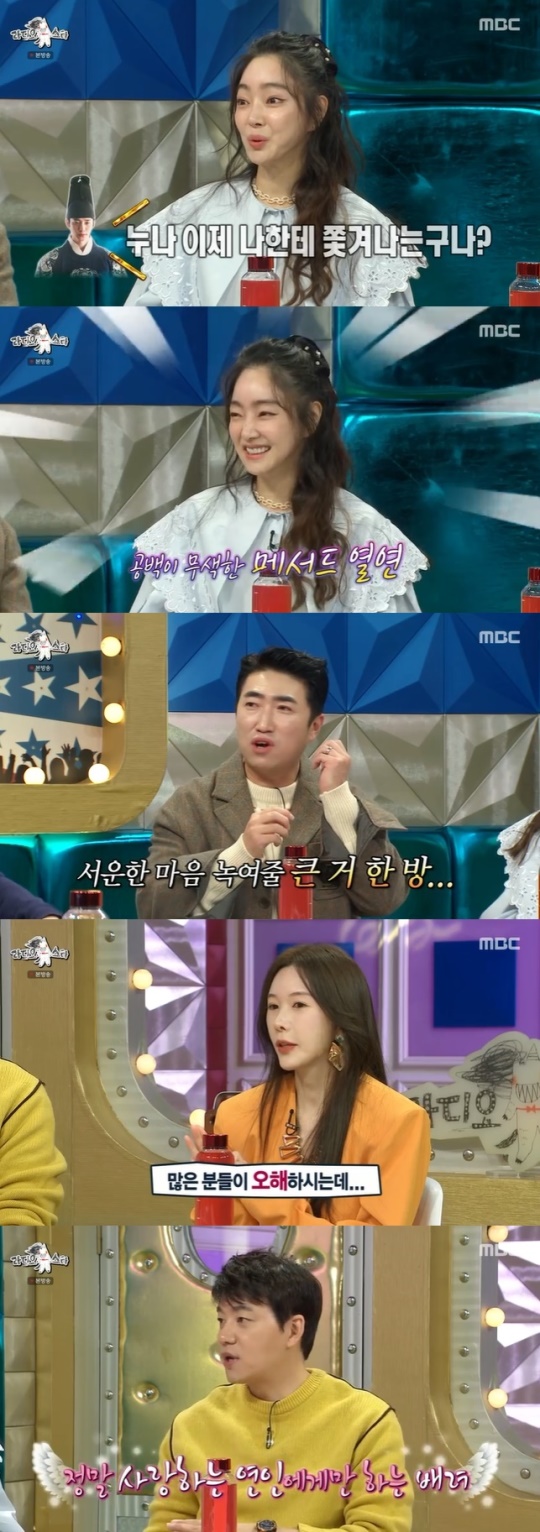 사진=MBC 방송 화면 캡쳐