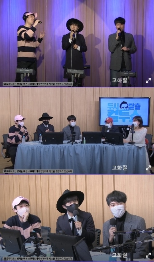 '컬투쇼' 캡처