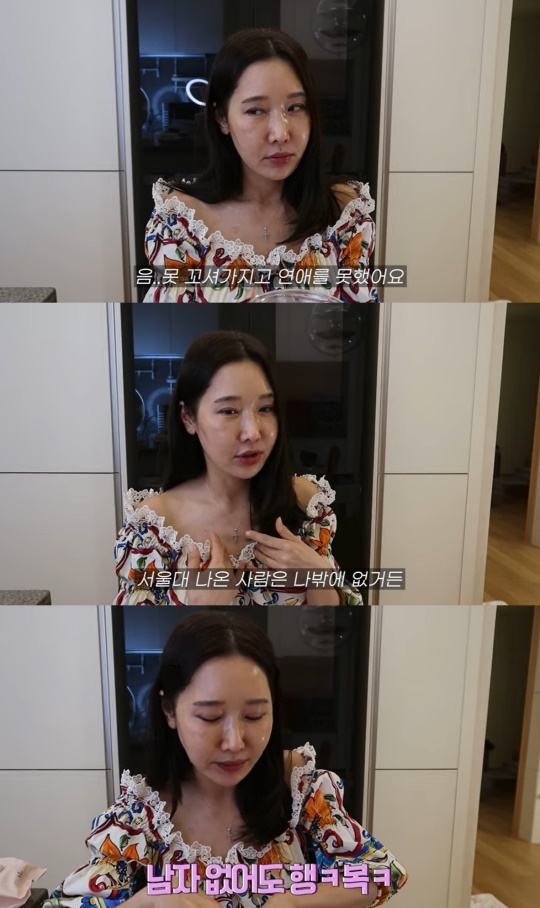 이수진 유튜브 캡처
