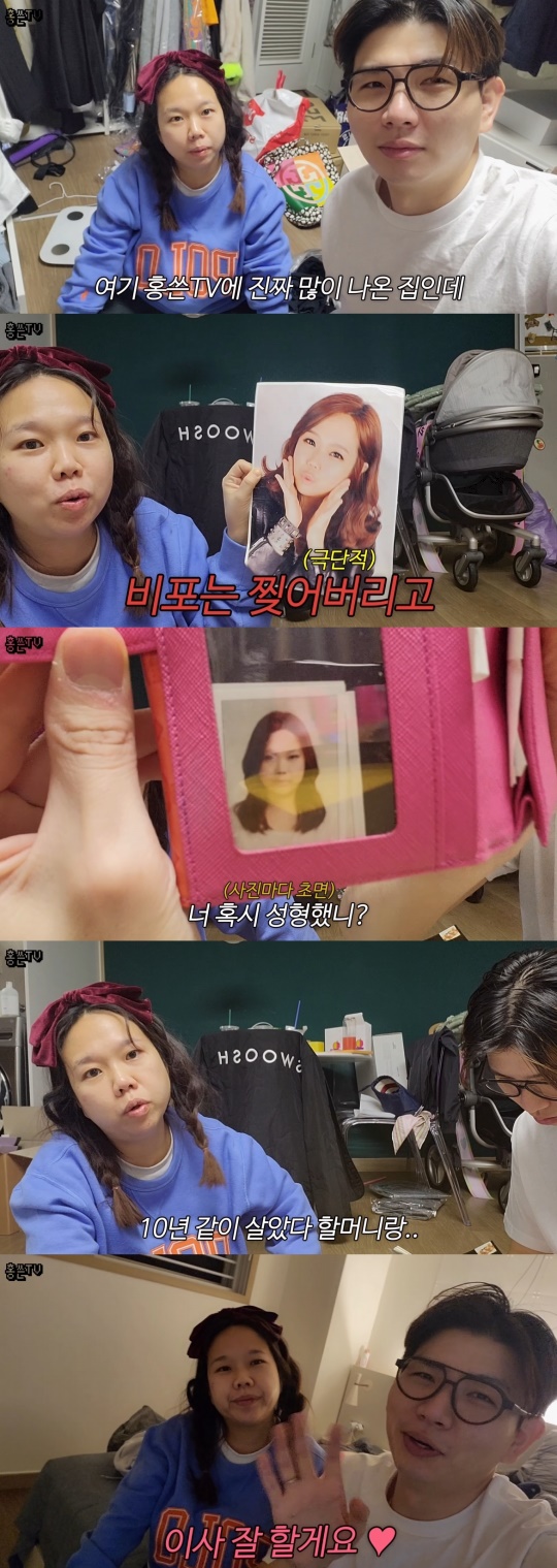 '홍쓴TV' 채널 영상 캡처