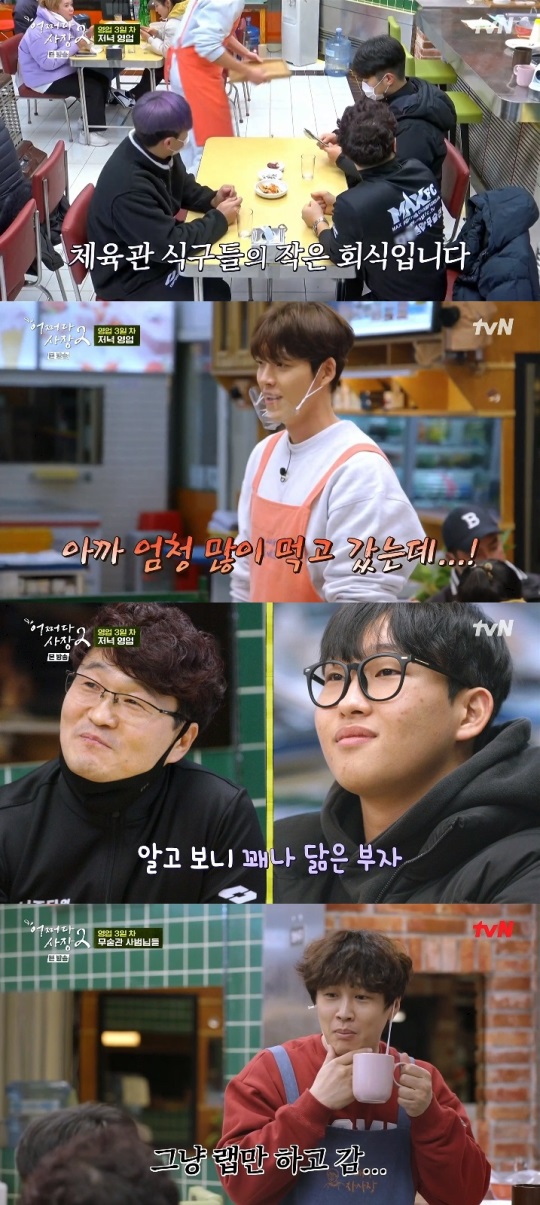 tvN '어쩌다 사장2' 방송캡쳐