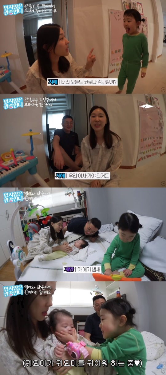 이지혜 유튜브 캡처