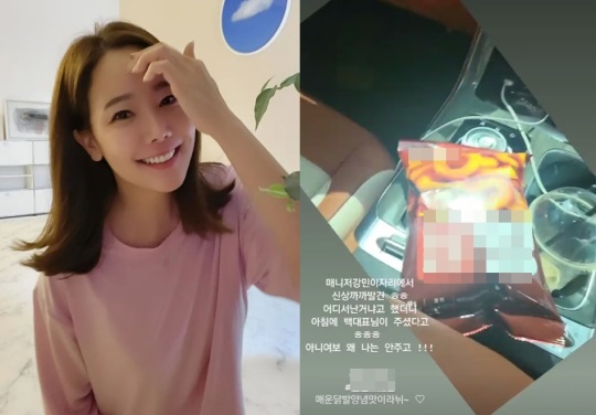 소유진 인스타그램