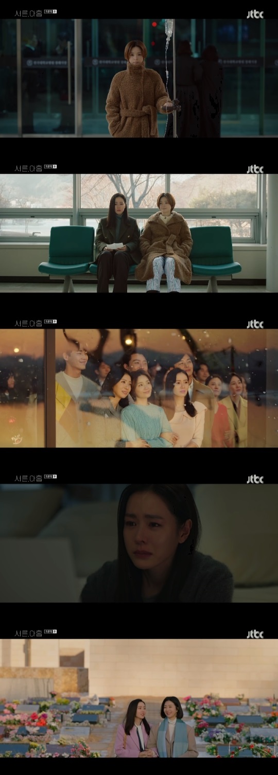 jtbc '서른, 아홉' 방송캡쳐