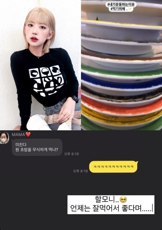 최준희 인스타