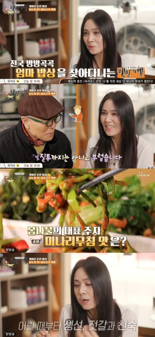 TV조선 '식객 허영만의 백반기행' 캡처