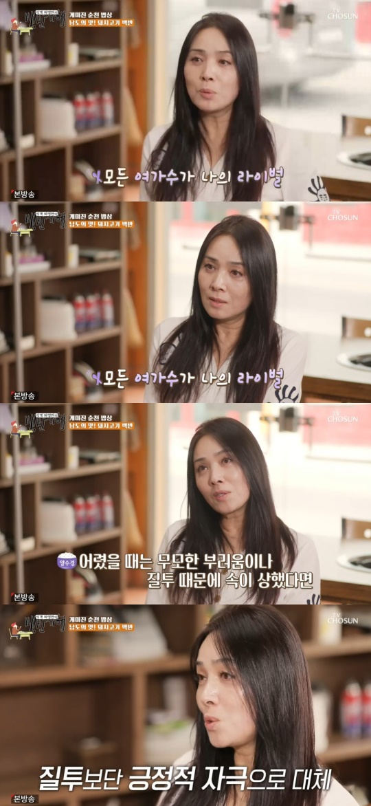 TV조선 '식객 허영만의 백반기행' 캡처