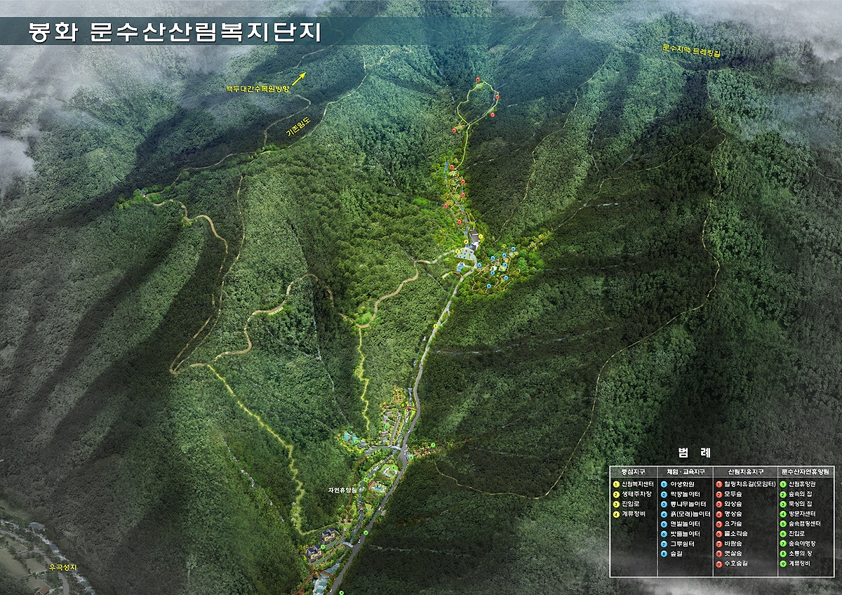 봉화문수산산림복지단지 조감도(봉화군 제공)