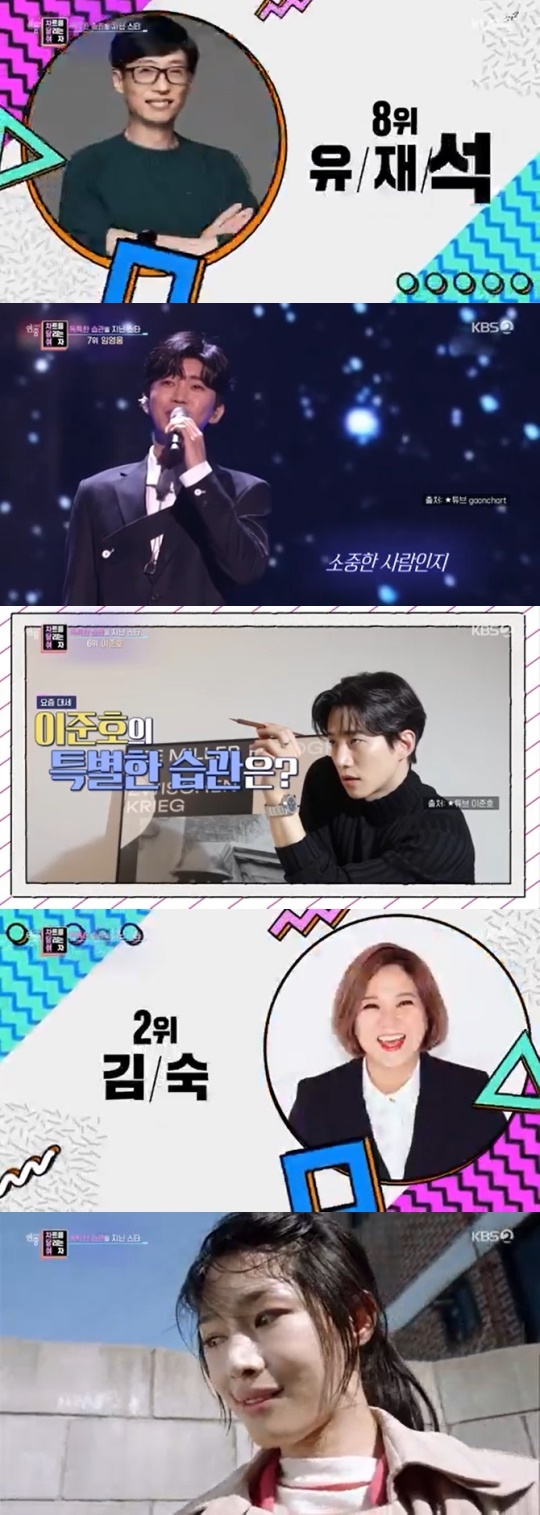 KBS2 '연중라이브' 캡처