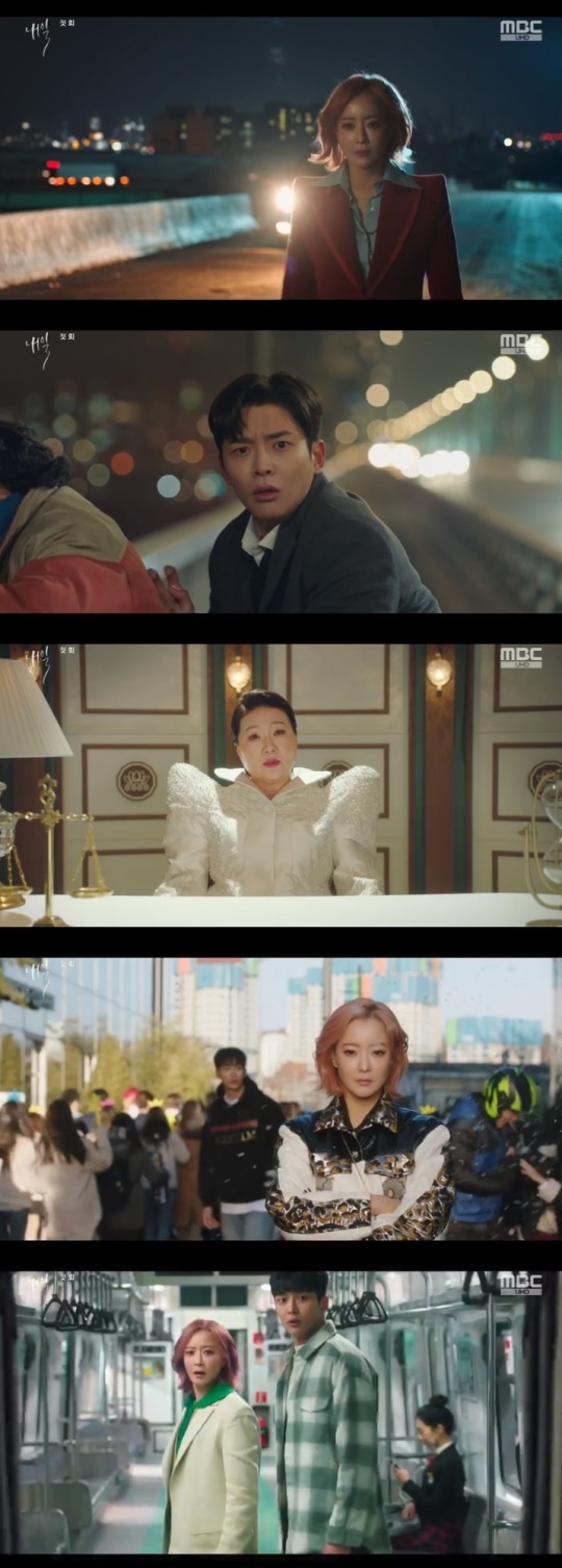 MBC '내일' 방송캡쳐