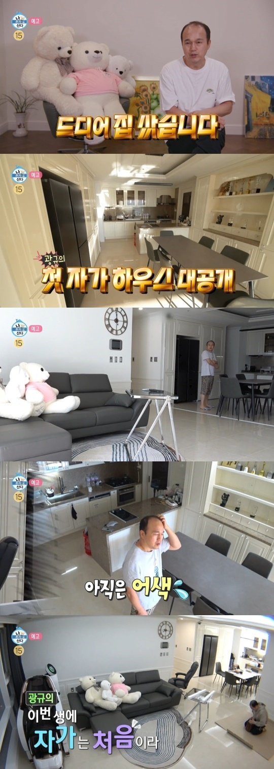 MBC '나 혼자 산다' 캡처