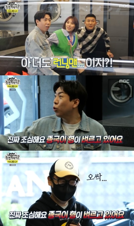 사진=MBC 방송 화면 캡쳐
