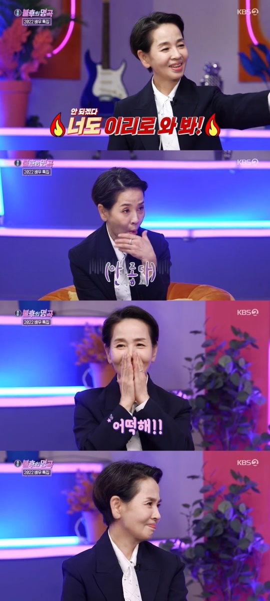 KBS2TV '불후의 명곡' 캡처