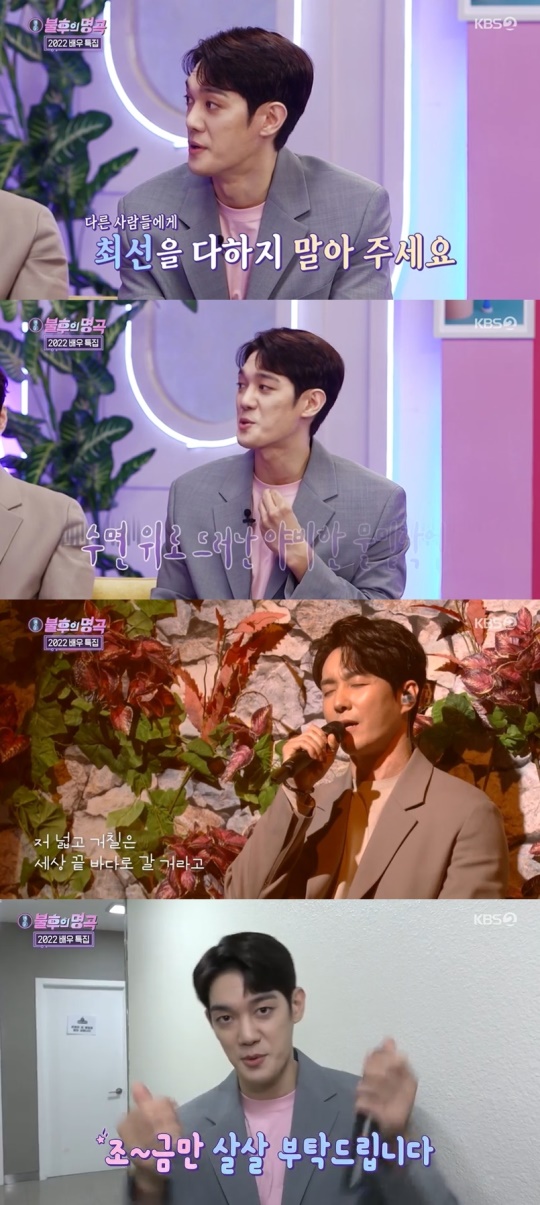 KBS2TV '불후의 명곡' 캡처