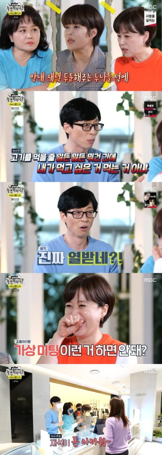 사진=MBC 방송 화면 캡쳐